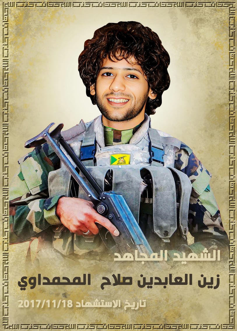 زين العابدين صلاح وصي حسن المحمداوي